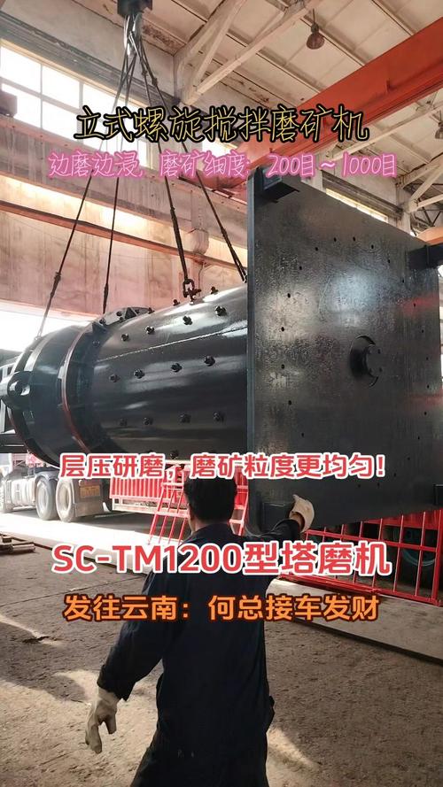 立式螺旋搅拌磨矿机#立磨机#塔磨机#立式球磨机#超细磨